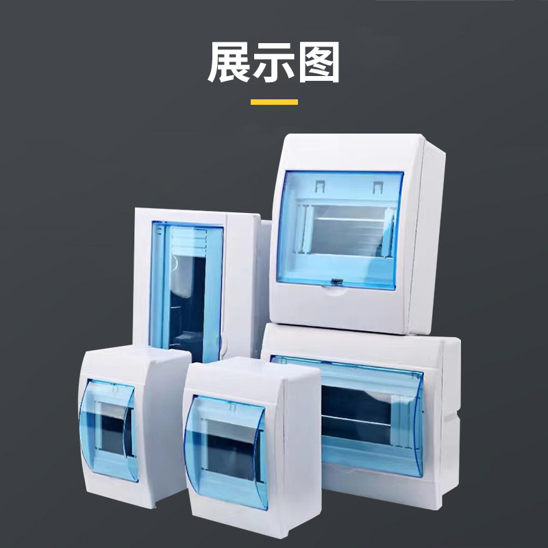 Distribution Box Household Leakage Air Switch Protection Box 4-6-Bit Plastic Strong Power Box 2-3 Circuit Switch Luxury Box