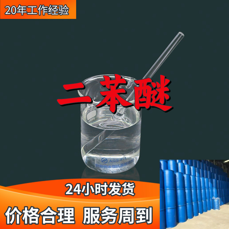 Бисфеноловый эфир, полный ассортимент, гарантия качества, своевременный ответ, услуги старого предприятия, отличный сервис, Шаньдун, Чжэцзян, Фуцзянь, Цзянсу