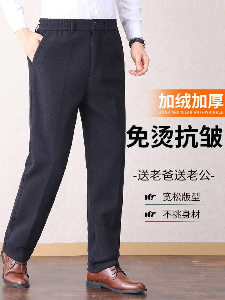 Dad's Fleece-Lined Pants Autumn and Winter Middle-aged Winter Wear Thickened Warm Pants for Winter Middle-aged Men's Casual Pants
