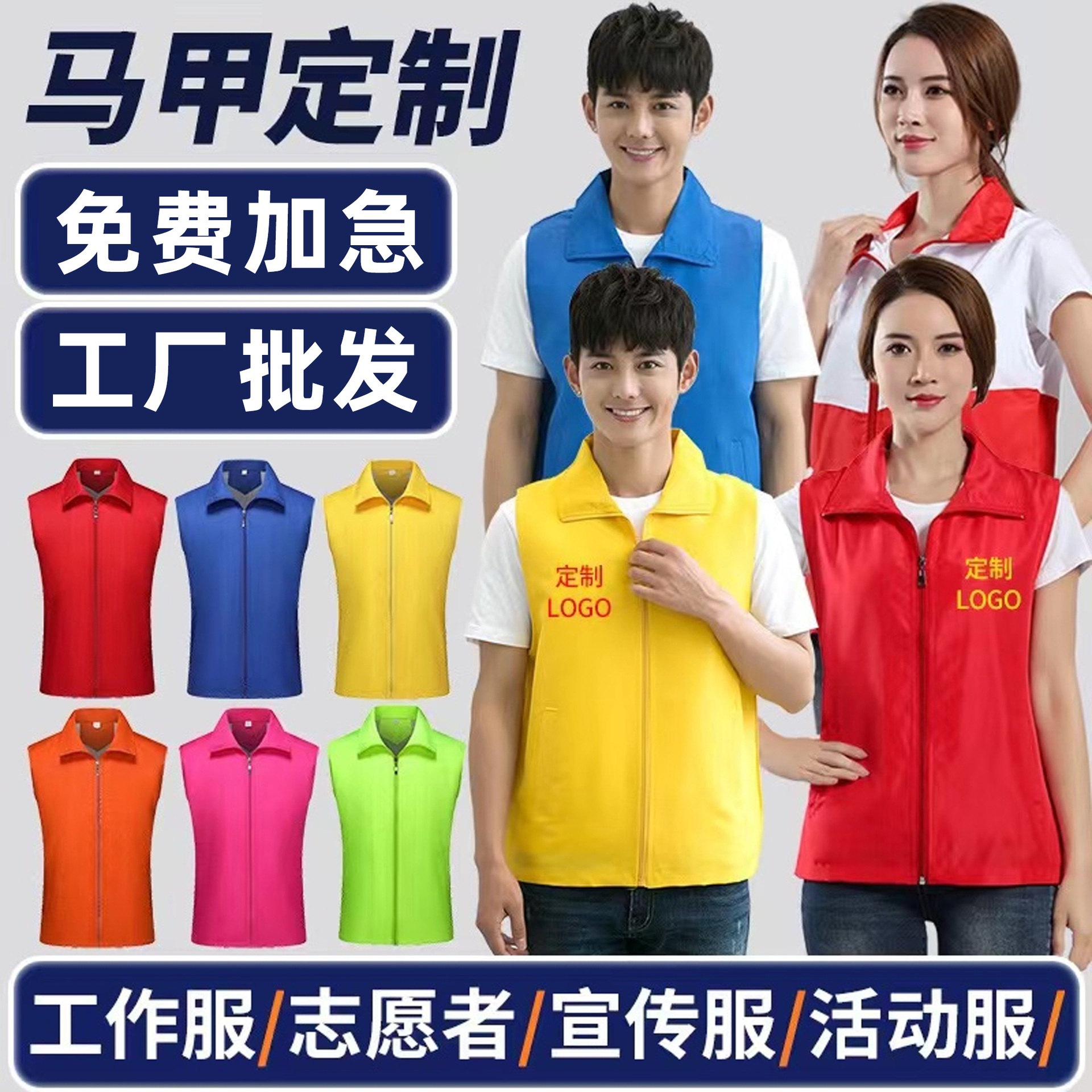 Жилет волонтера индивидуальный жилет для общественных услуг рабочая группа одежда рекламный жилет волонтера с печатью логотипа оптом