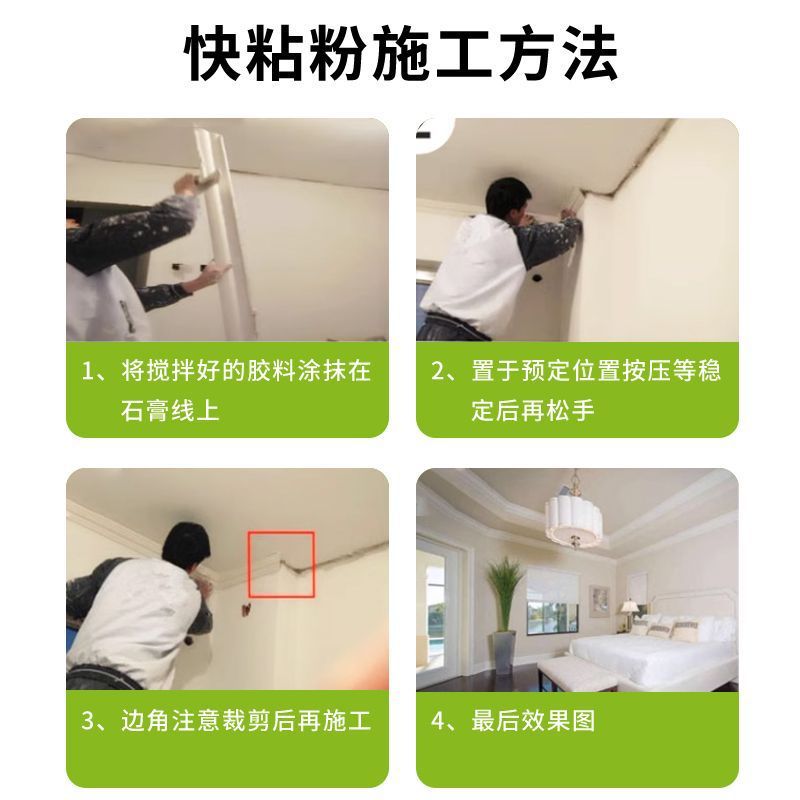 Fast-stick powder Gypsum powder bonding Gypsum line Wall repair bonding Gypsum high-stick quick-drying Lamp socket box wire slot