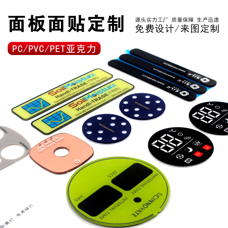 Factory Pc Acrylic Lens Panel Customized Electrical Touch Switch Panel Customized Brown Translucent Window Silk Screen Printing