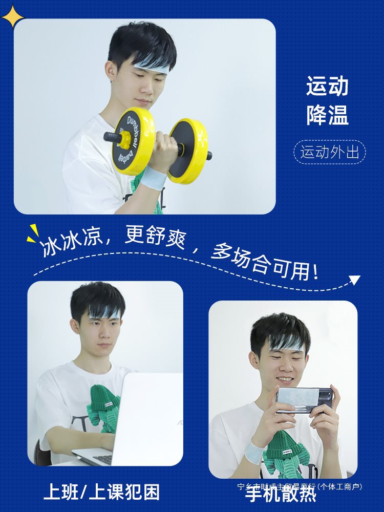 Ice Cooling Patch, Summer Cooling Patch, Student Summer Mobile Phone Cooling Patch, Ice Cooling Patch