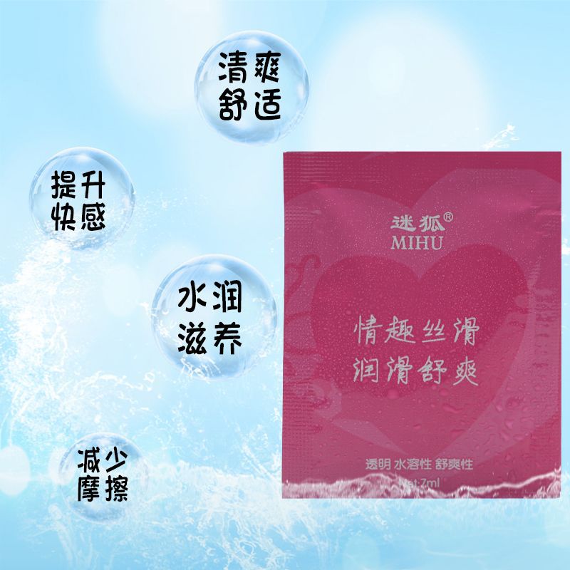 Quxiao Micro Bag Human Body Lubricant Adult Products Famous Lubricant Airplane Cup Small Bag Lubricant Sex Products