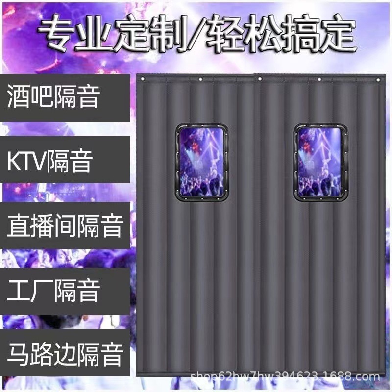 Занавес для звукоизоляции, для холодного хранения, с утеплением