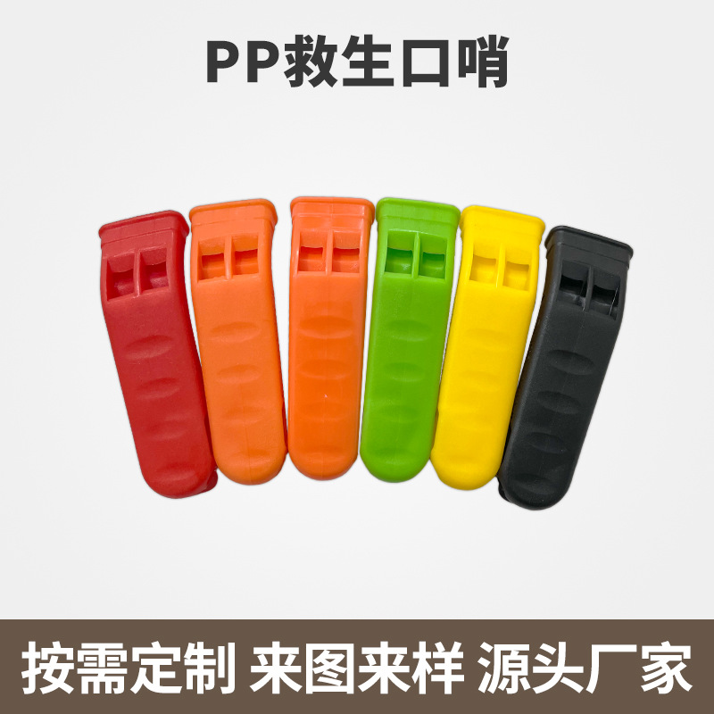 Оранжевый свисток для спасения, свисток для судей на открытом воздухе