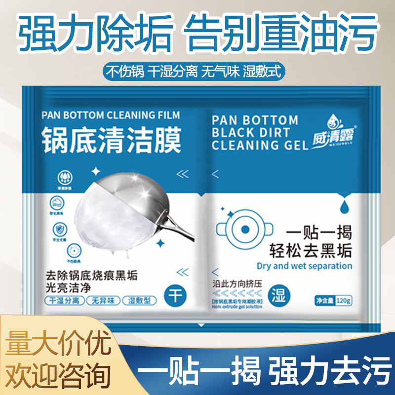 Гель для очистки дна кастрюль сильный черный гель для удаления грязи кухонный артефакт для мытья дна кастрюль агент для очистки от жира