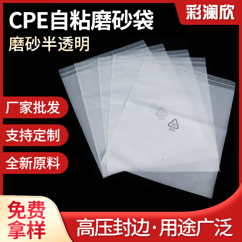 Прямые поставки с завода, любой размер, PE мешок, матовый мешок, мешок для наушников, прозрачный самоклеящийся матовый мешок