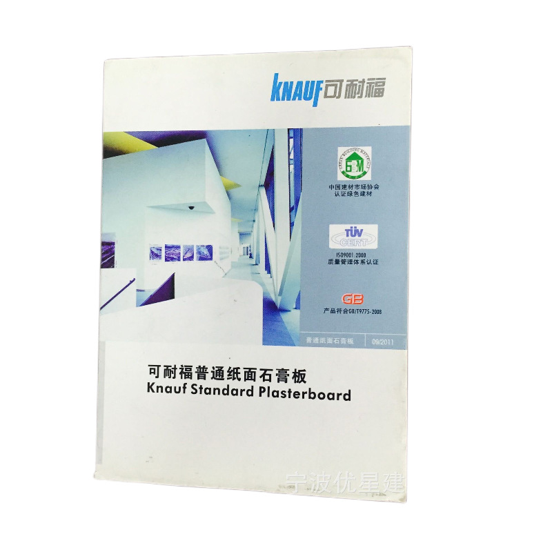 Supply Ningbo Kerai Gypsum Board, Fire-Resistant Keruf Light Steel Keel Water-Resistant Gypsum Board
