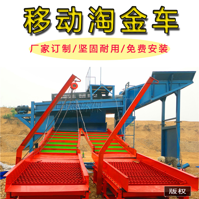 Mineral Processing Mobile Gold Panning Truck Congo Gold Extraction Equipment Alluvial Gold Mining Trommel Screen Gold Panning Equipment