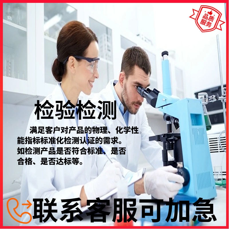 Ceramic tile antiskid agent formula analysis component detection content ratio analytical performance optimization and improvement of third-party institutions