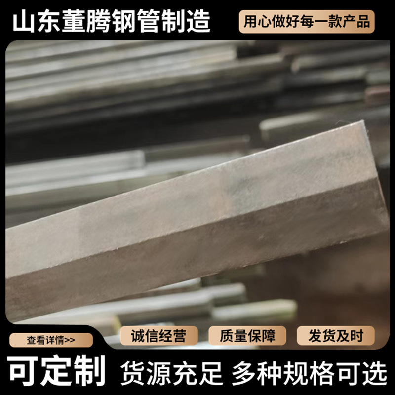 Manufacturer Produces Cold-Drawn Square Steel, Cut and Customized Hot-Rolled Square Steel, Precision Square Steel, Cold-Drawn Square Steel