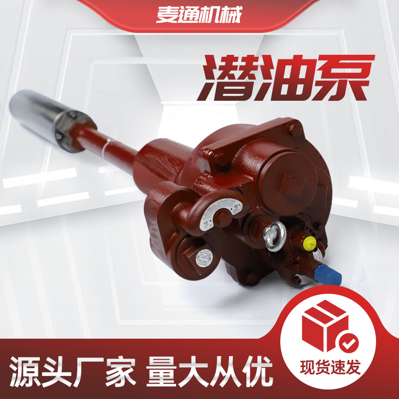 Индивидуальный погружной масляный насос автозаправочной станции полностью автоматический автоматический масляный насос дизельный бензиновый бесшумный самовсасывающий