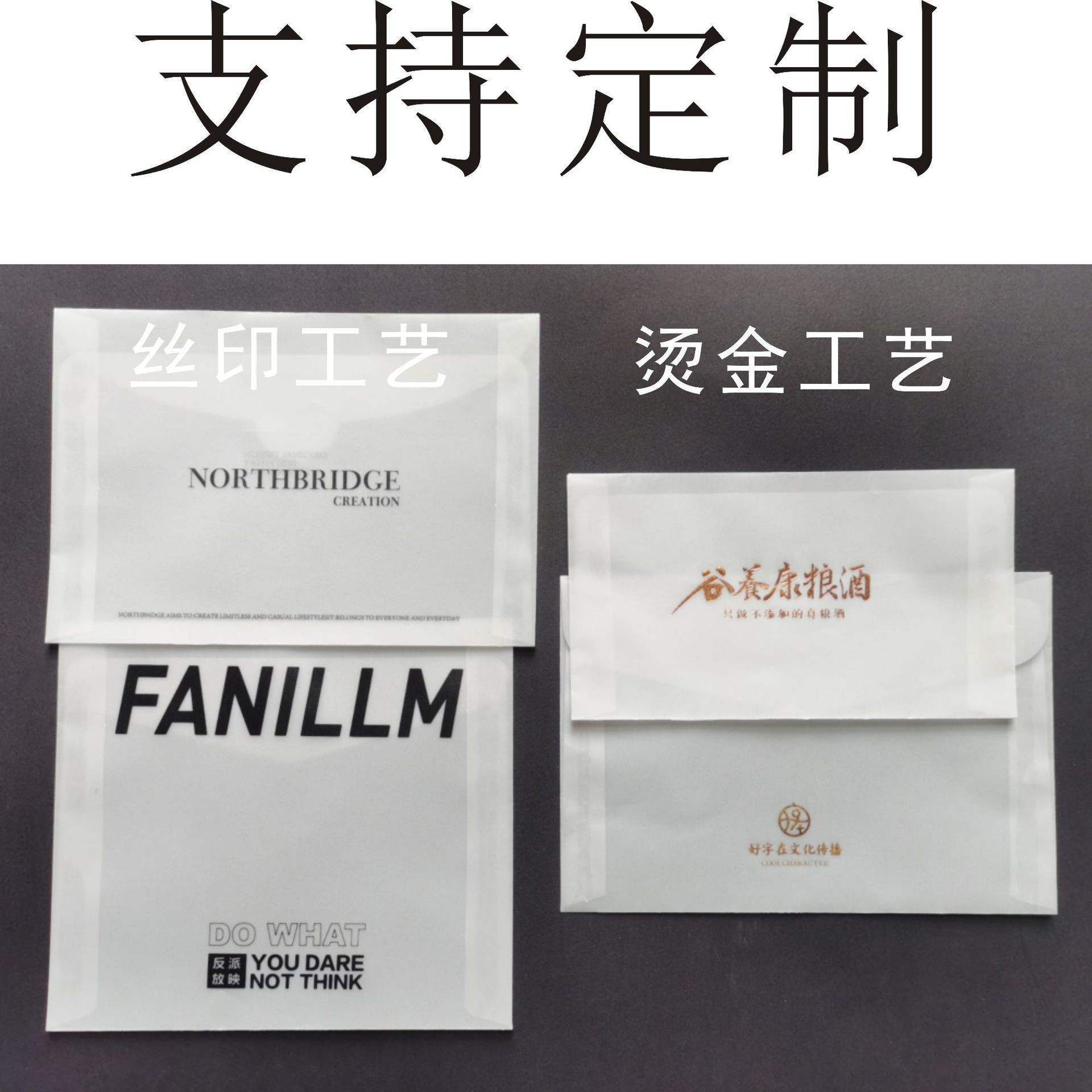 Wedding Invitation Blank Sulfuric Acid Paper Envelope Bag Translucent Plus LOGO Envelope Wearing Nail Card Envelope Bag