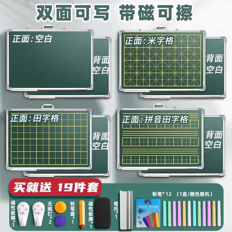 Tian Zi Ge Blackboard Stickers Hanging Household Small Blackboard Kidsren's Chalk Single and Double-Sided Teacher Teaching Practice Calligraphy Green Board Graffiti