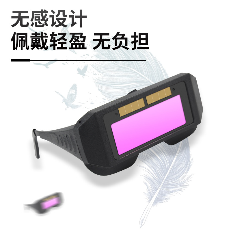Factory welding glasses automatic dimming burning welder special argon arc welding anti-glare anti-hole anti-goggles light