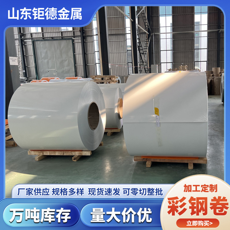 Галванизированные рулоны с цветным покрытием, цветные стальные плитки, антикоррозийные и теплоизоляционные рулоны для строительного инжиниринга