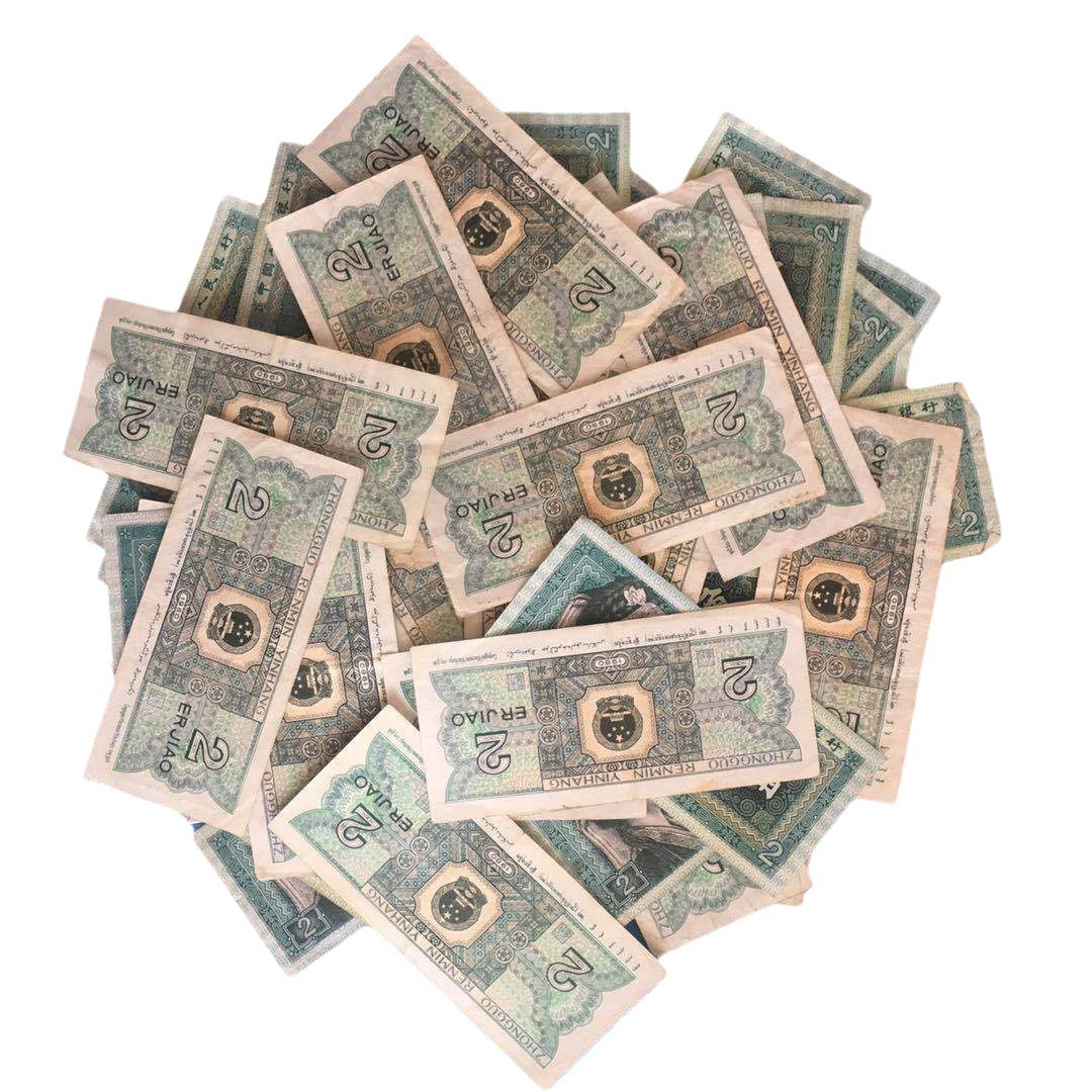 The Fourth Set of Rmb 80-Year-Old 2 Jiao 2 Jiao 8002 Banknote Single Collection Commemorative Coins Genuine Coins