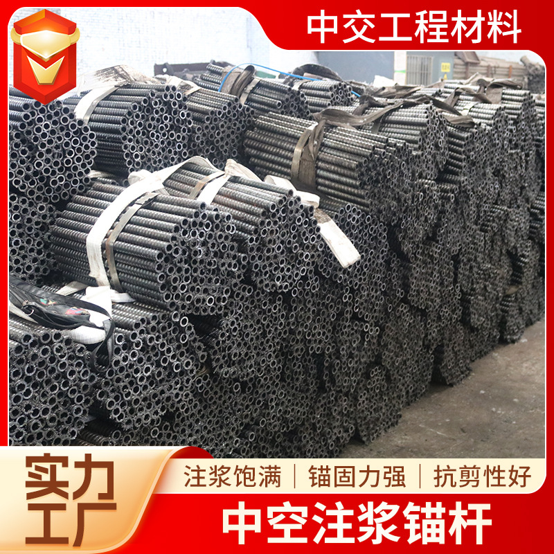 Hollow grouting anchor 25*5 self-advancing hollow anchor 32*6 shell grouting anchor accessories slope support