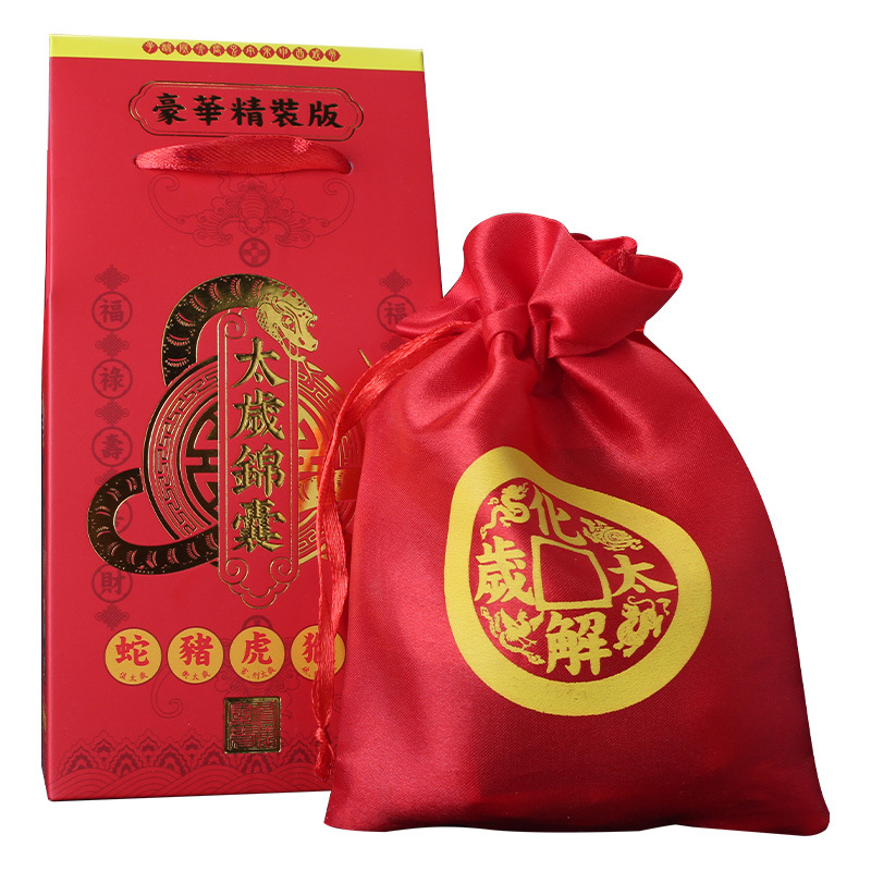 2025 year of the snake new luxury hardcover version of Tai sui brocade bag wholesale Li Juming brocade bag in stock this year of fortune bag