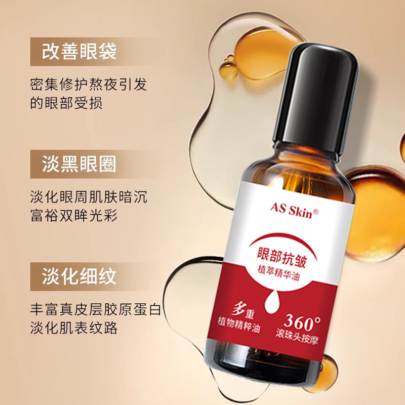 Lutein Essential Oil Anti-Wrinkle, Soothing Dry Eyes, Health Care, Eye Protection, Dark Circles, Lightening Lines, Eye Essence Oil, Massage Oil