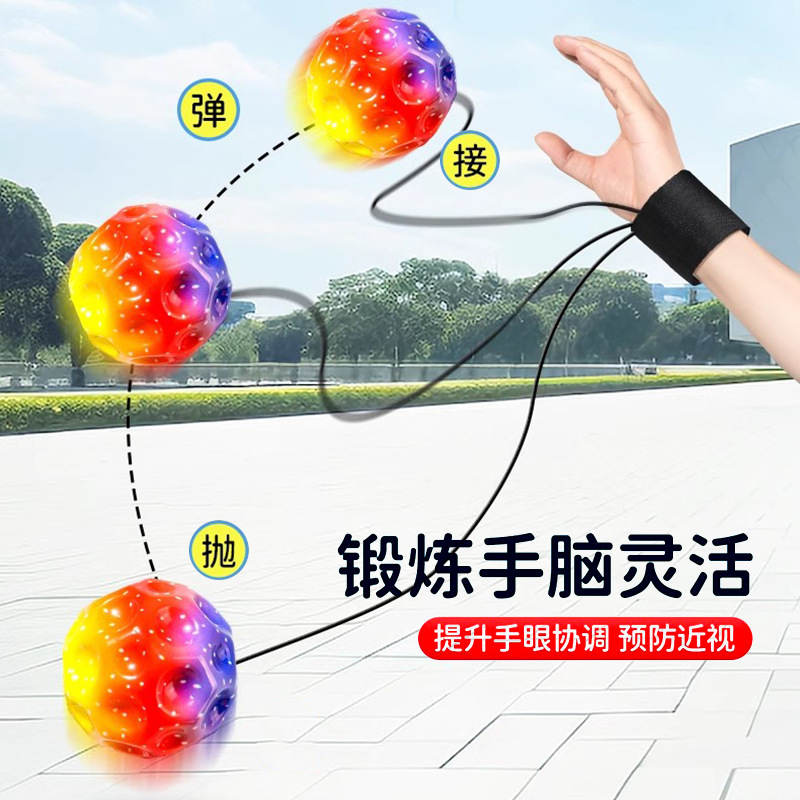 MACYO/Mike sheep wrist elastic ball moon stone children's wrist ball hand throw back ball gift wholesale