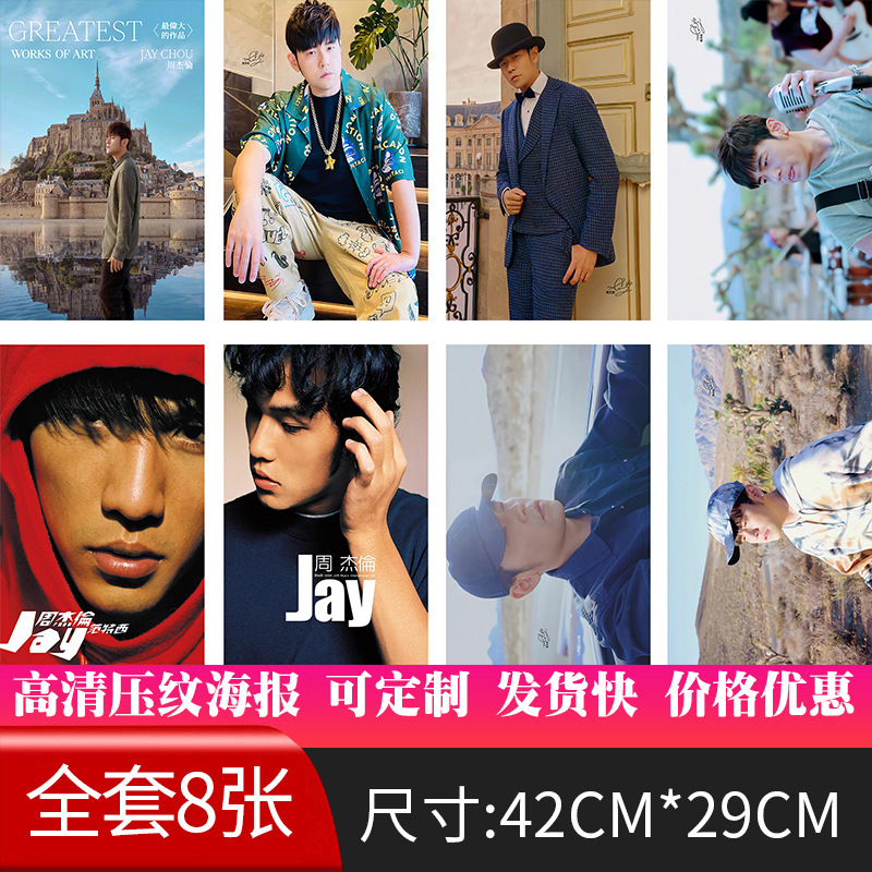 Новый постер звезды Джея Чоу оптовая бумажная настенная наклейка общежития высококачественные обои с подписью