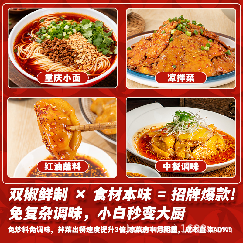 Sichuan Spicy Oil Authentic Cold Dish Red Oil Crispy Oil Spicy Chili Oil Home Dipping Sauce for Noodles