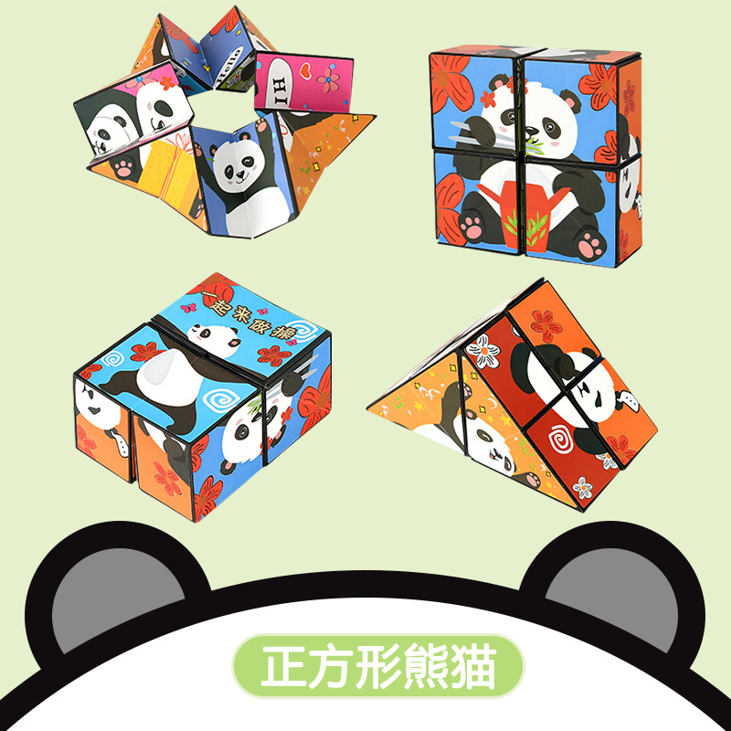 Shake the same panda three-dimensional magic cube infinite 3D magic cube explosion decompression wholesale children's educational toys