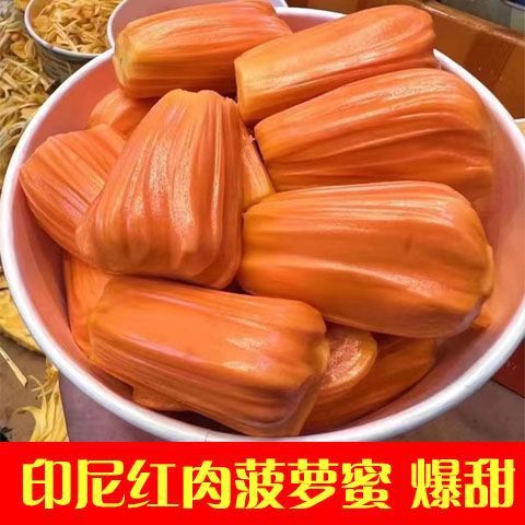 Indonesian Red-Fleshed Jackfruit, Free Shipping for the Whole Ruby, Vietnamese Thai Red-Heart Jackfruit, Imported Fruit