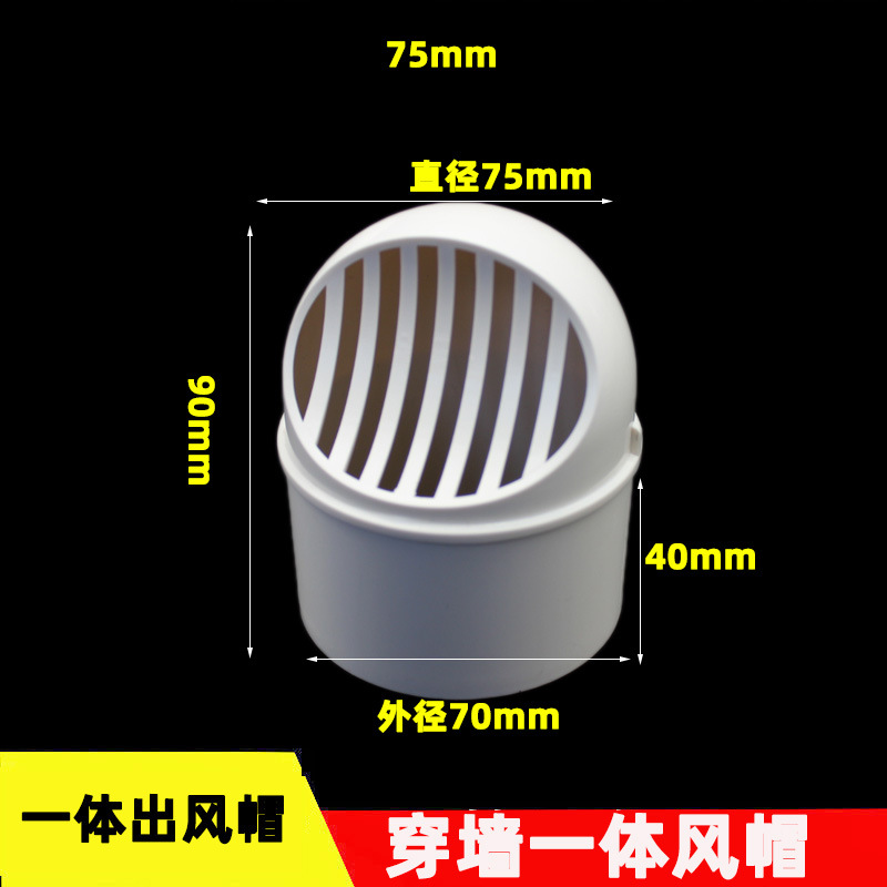 The new one-piece air hood can be installed through the wall round indoor 110 160 180 fume exhaust port net cover