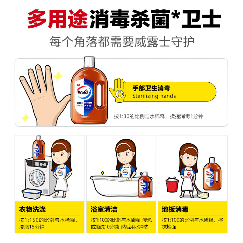 Velox Disinfectant Multifunctional Laundry Skin Disinfectant Water Household Sterilization and Sterilization Official Genuine Manufacturer Wholesale