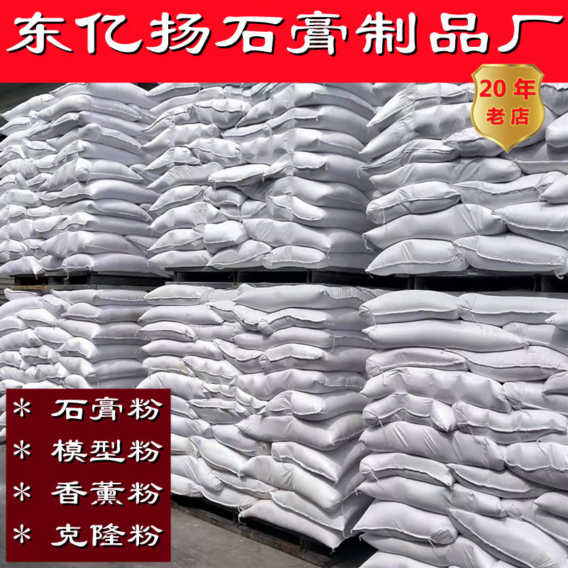 Фабричный опт гипс высокой прочности ручная работа DIY ароматерапия гипсовый порошок заменитель упаковка форма гипсовый модельный порошок клон порошок