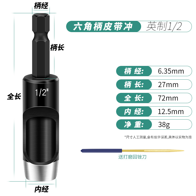 Round Hole Punch, Belt Punch, Handmade Leather Tool, Stainless Steel Punch, Cylindrical Punch, Electric Punch, Hollow Punch, Eye Punch