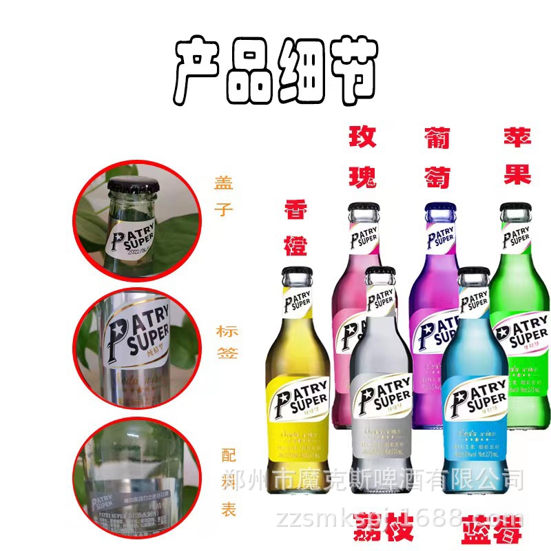 Factory full box wholesale power soda 3.0 degrees night club bar KTV pub 275ml × 24 bottles
