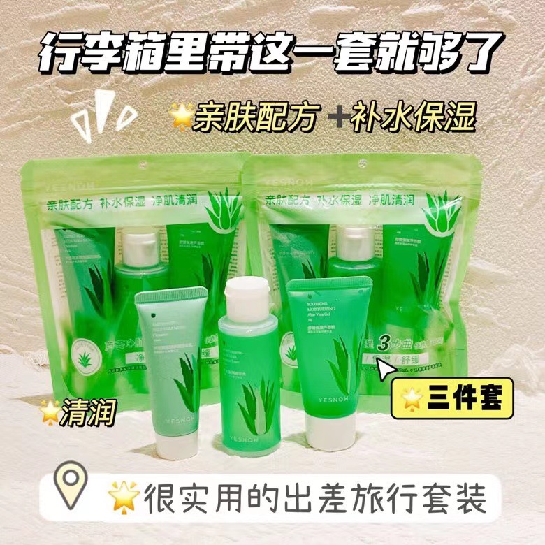 Yingxue Aloe Vera Purifying and Moisturizing Portable Travel Pack Moisturizing, Refreshing and Skin-Friendly after Sun Hydrating Lightweight Model