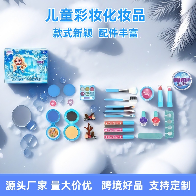 Кросс-бордерный набор детской косметики Набор для макияжа для девочек от 3 до 6 лет
