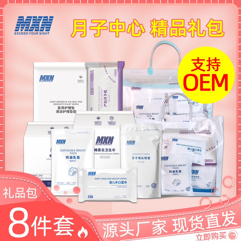 Подарочный пакет для центра послеродового восстановления, практичный подарок