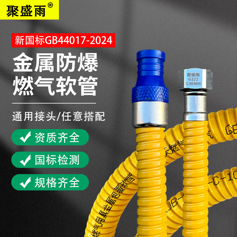 Новая национальная стандартизация, взрывозащищенная газовая труба, среднее и высокое давление