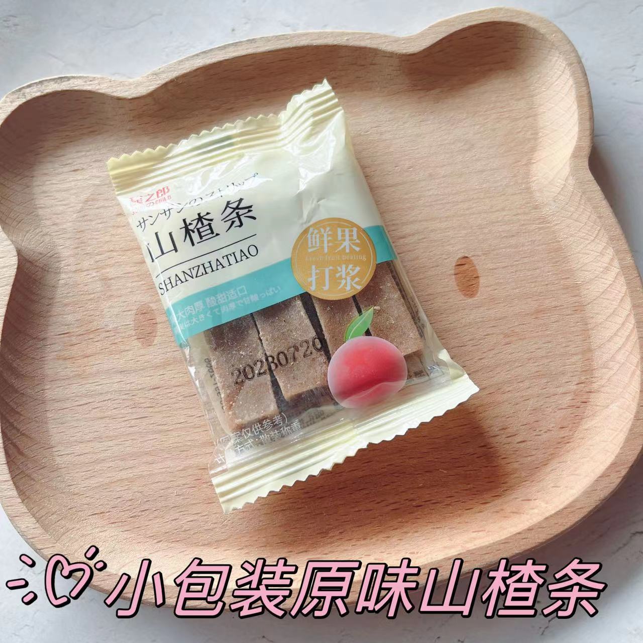 Factory wholesale fresh fruit beating Haws original flavor mulberry flavor Haws Wood casual open flavor snacks preserved fruit