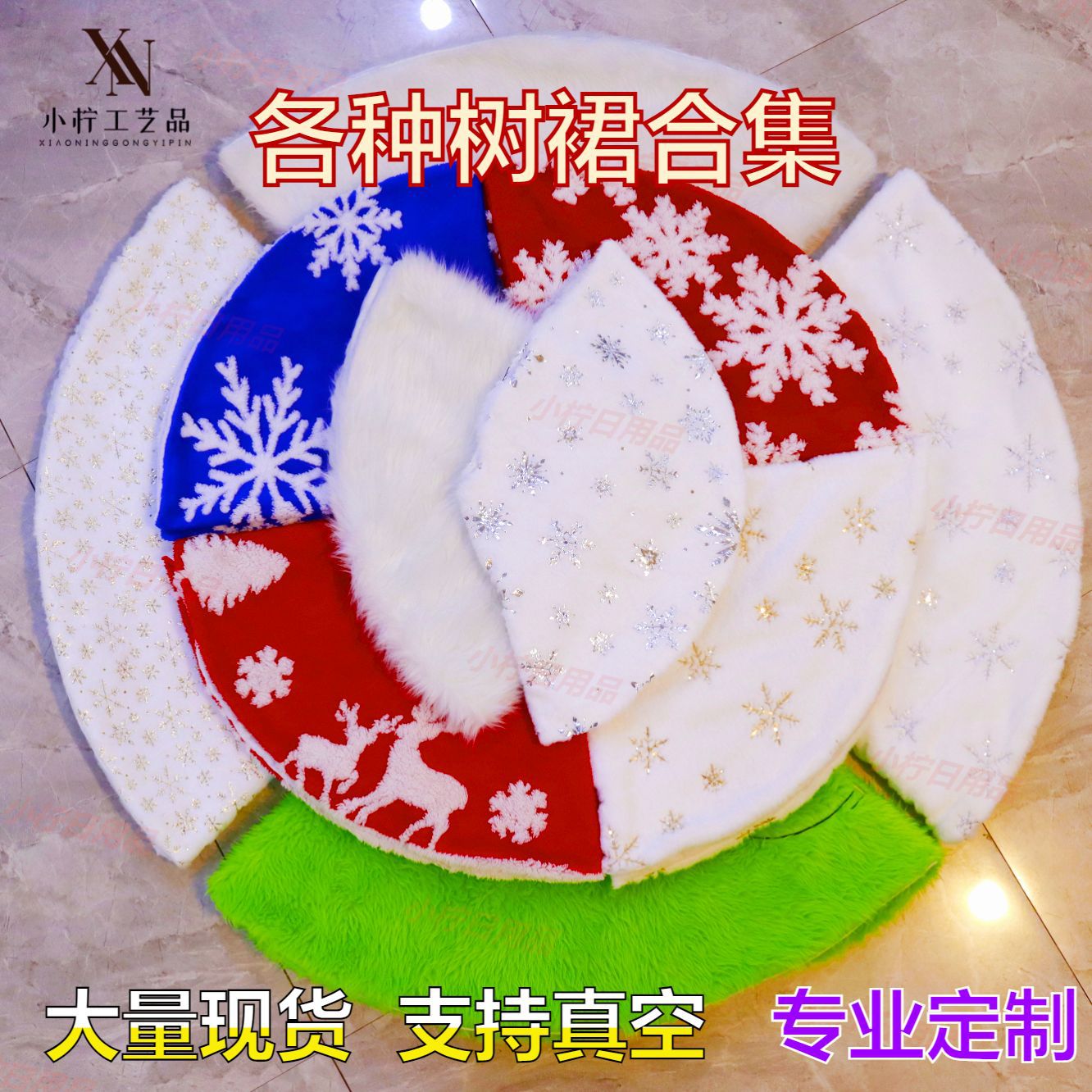 Christmas Tree Skirt Collection Embroidered with Bright Sequins Pure White Multi-Color Falling Rabbit Velvet Snowflake Long Hair Christmas Tree Skirt Group