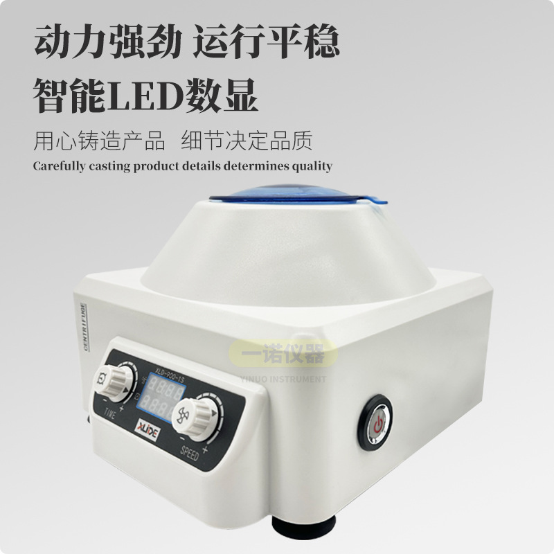 Laboratory low-speed centrifuge digital display high-speed separation equipment biochemical desktop electric centrifuge manufacturers