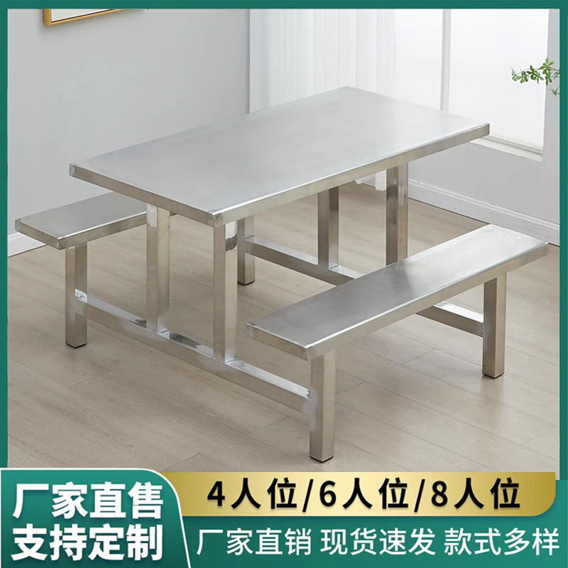 Stainless Steel Dining Table and Chairs, Canteen Dining Chairs, School Students, 4 People, 6 People, 8 People, Company Staff Canteen Fast Food Table