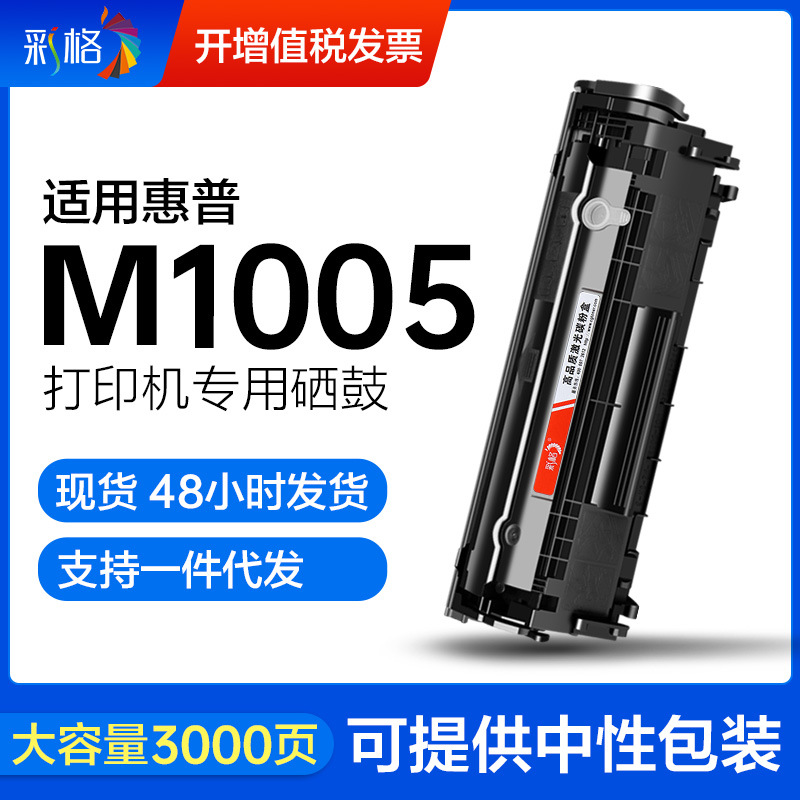 Цветная сетка подходит для картриджа тонера HP 2612a hp1020 M1005 1010 1018 12a