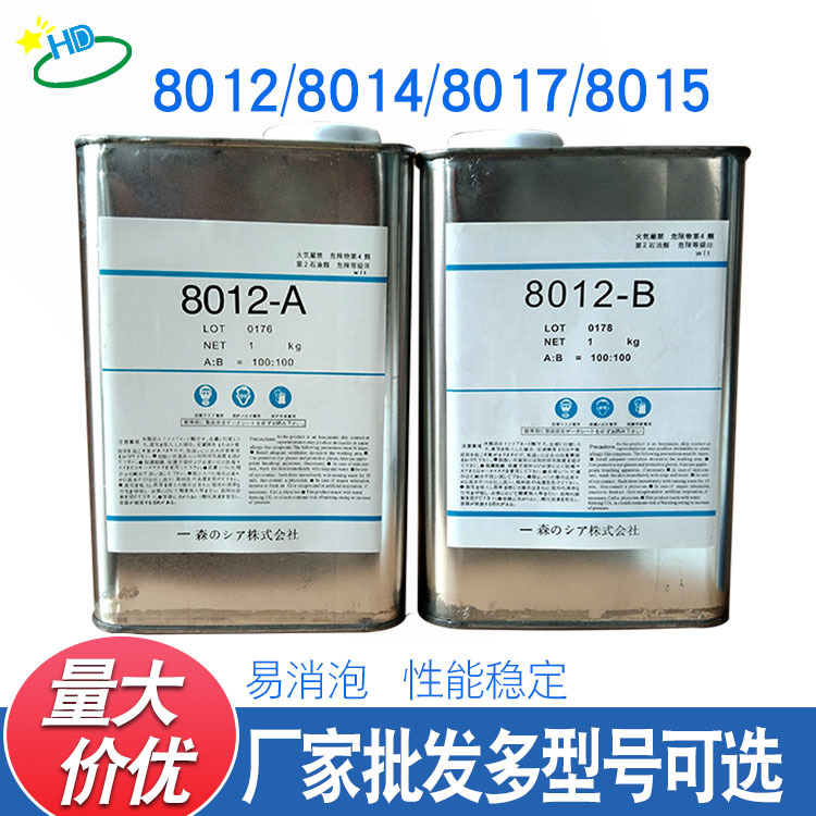 8012AB вода DIY аниме фигура, быстрое прототипирование, материал для формования, полиуретан 8014AB, вода PU смола