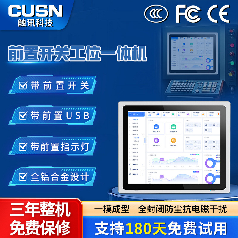 Fully enclosed embedded industrial all-in-one machine capacitive touch screen industrial tablet computer automation industrial control all-in-one machine