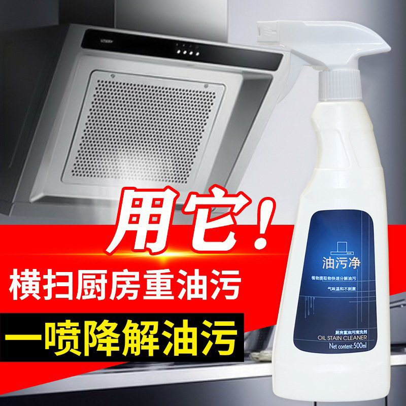 Kitchen Oil Stain Remover Foam, Heavy Oil Stain and Grease Removal, Range Hood Cleaner with Lemon Scent, Powerful Degreaser