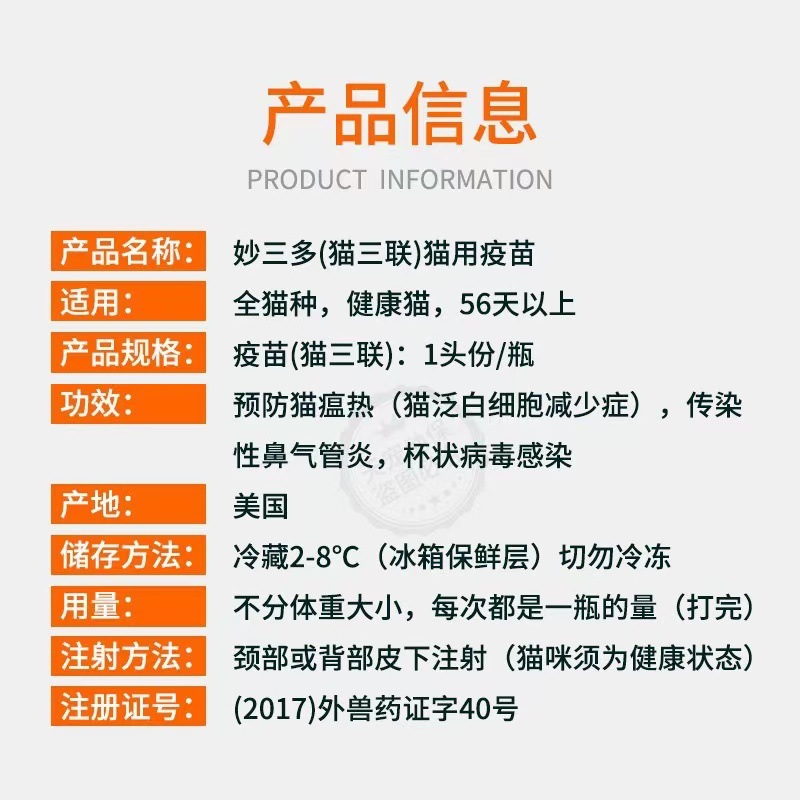 Pfizer Vaccine Miao San Duo Cat San Lian Wei Jia Wu Wu 5 Wei Jia 8 8 rabies