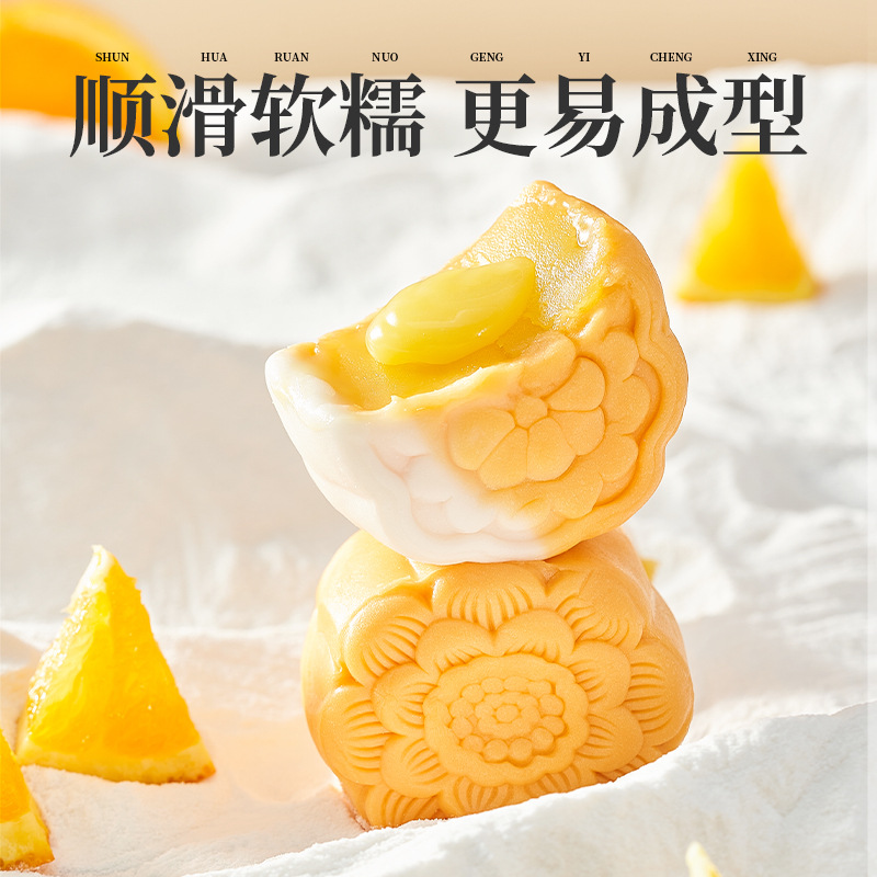 Exhibition Ice Skin Moon Cake Premixed Powder Homemade Material suit Ice Skin Special Powder Non-Steaming Baking Commercial Group Baking