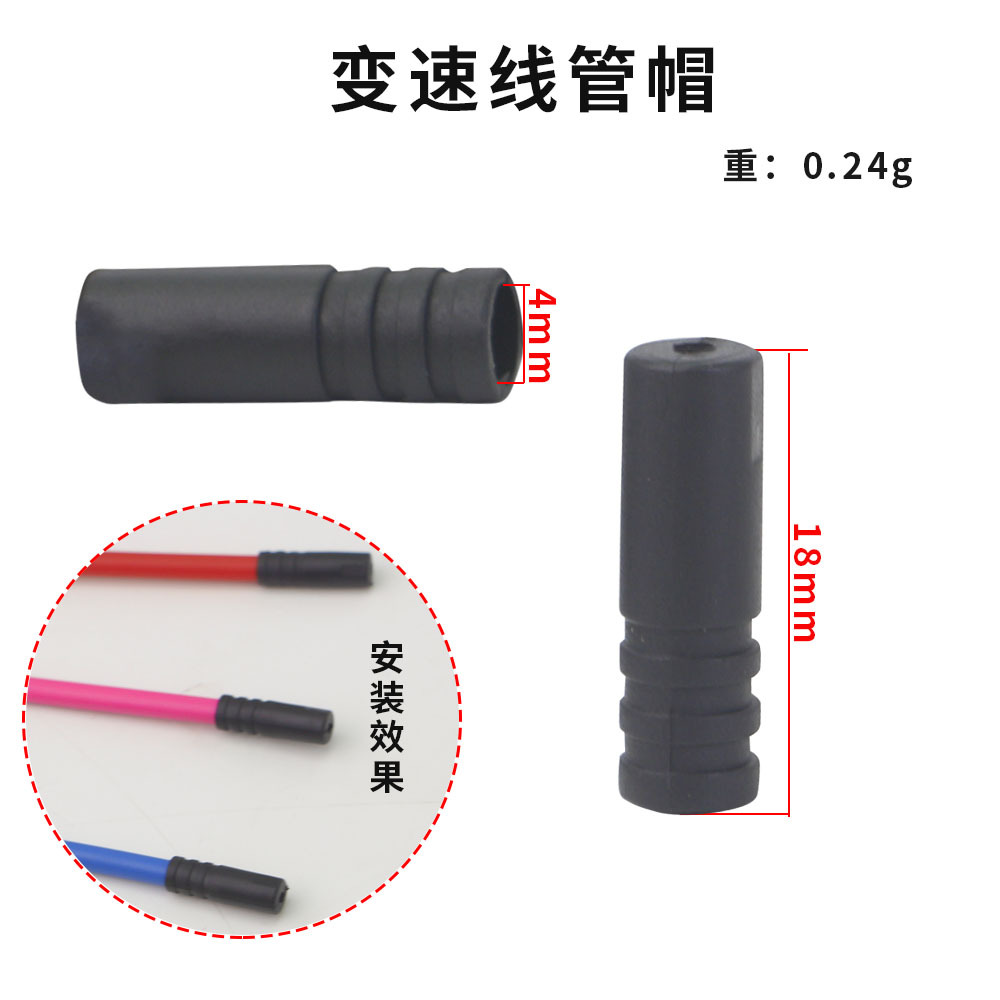 Bicycle brake line pipe cap mountain bike speed change line cap 4.0 nylon plastic cap head 5.0 line pipe cap